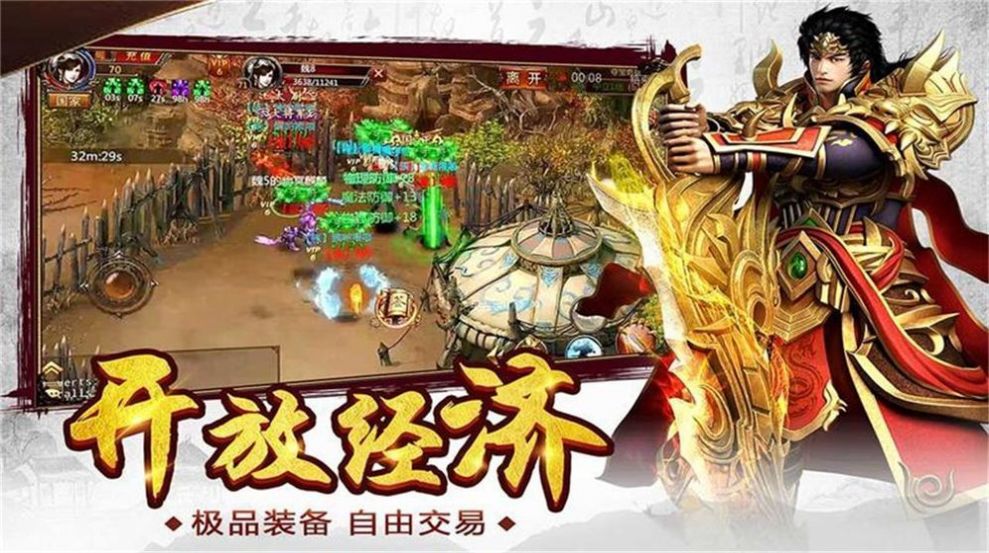 星月传奇无限刀手游官方版图片1