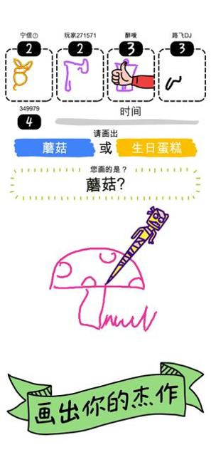 我画画贼6 v1.1.0