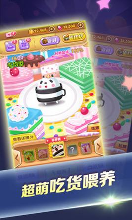 吃货萌萌哒 v1.2.4