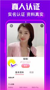 佳人甜聊  v1.0.3