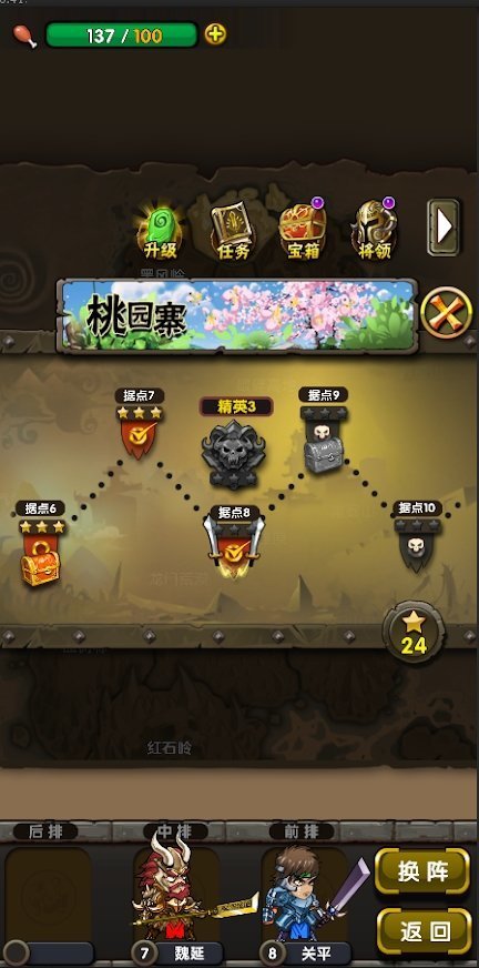 三国杀移动版下载