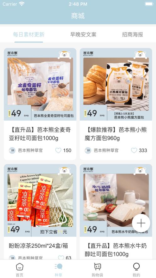 芭本熊截图1