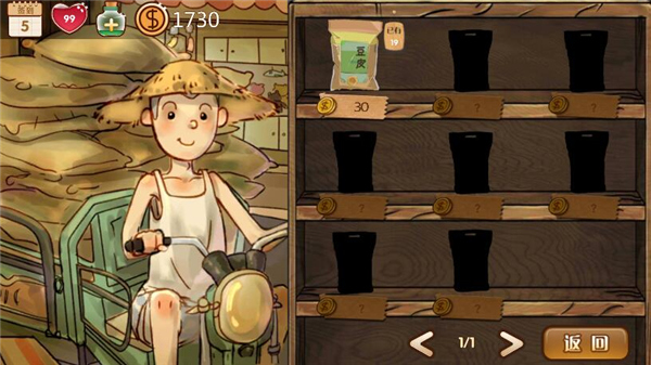辣条杂货店游戏官方版 v1.4