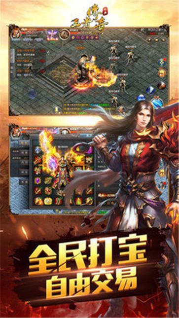 传奇天下gm版  v1.0.18