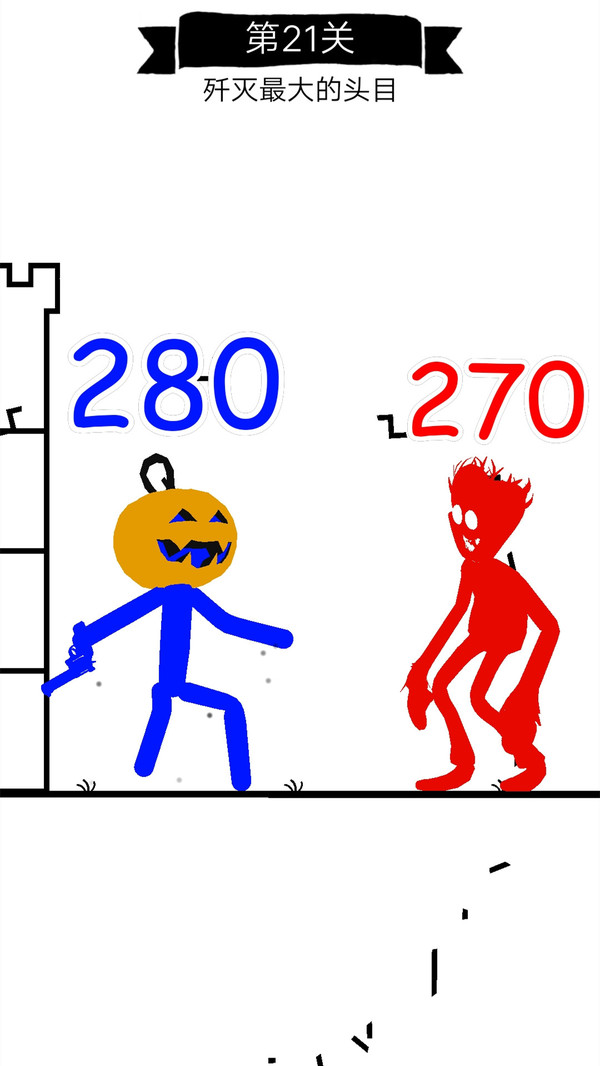 战斗吧小兵游戏  vV1.0.0