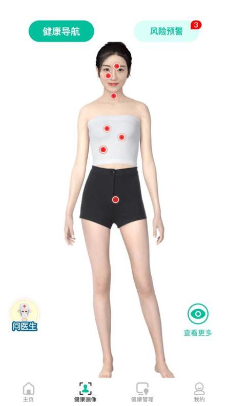 叮呗健康 v6.0.01 