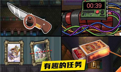 神秘大厦狼人杀 v1.0.4