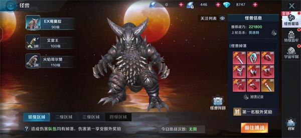 奥特曼集结新春版