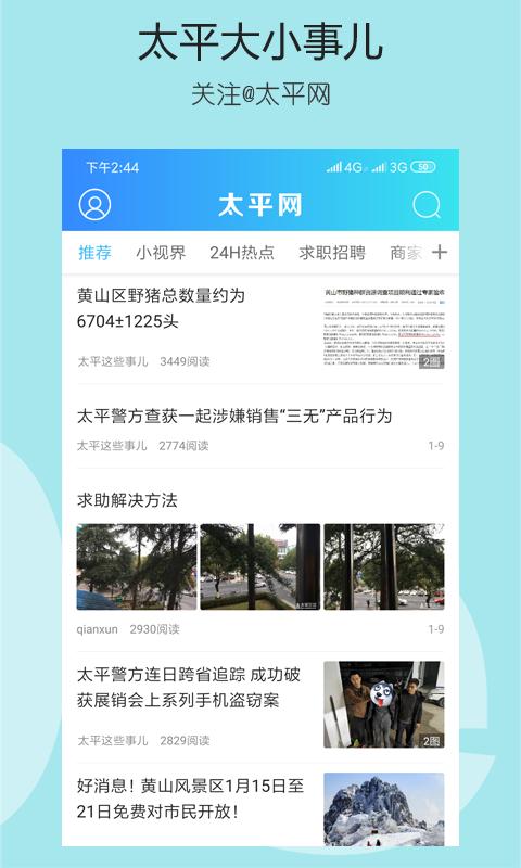 太平网 v1.1.2