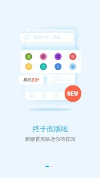 易班  v1.02