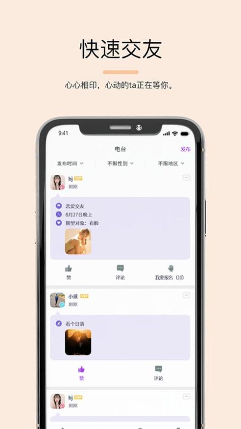 司鱼交友.png