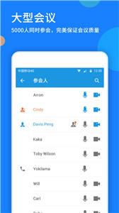 好视通云会议回放  v3.18.5.0