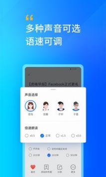 轩辕听截图1