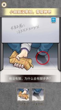 艰难的选择最新版 v2.5.5