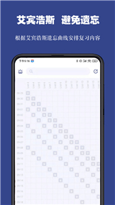 词根单词官方版  v2.0.12
