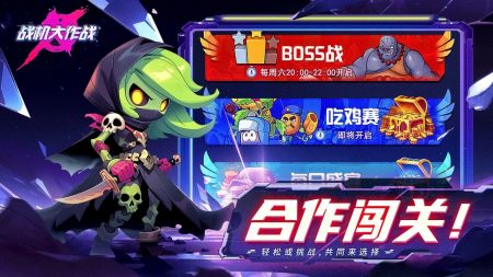 战机大作战手游 v3.0.5