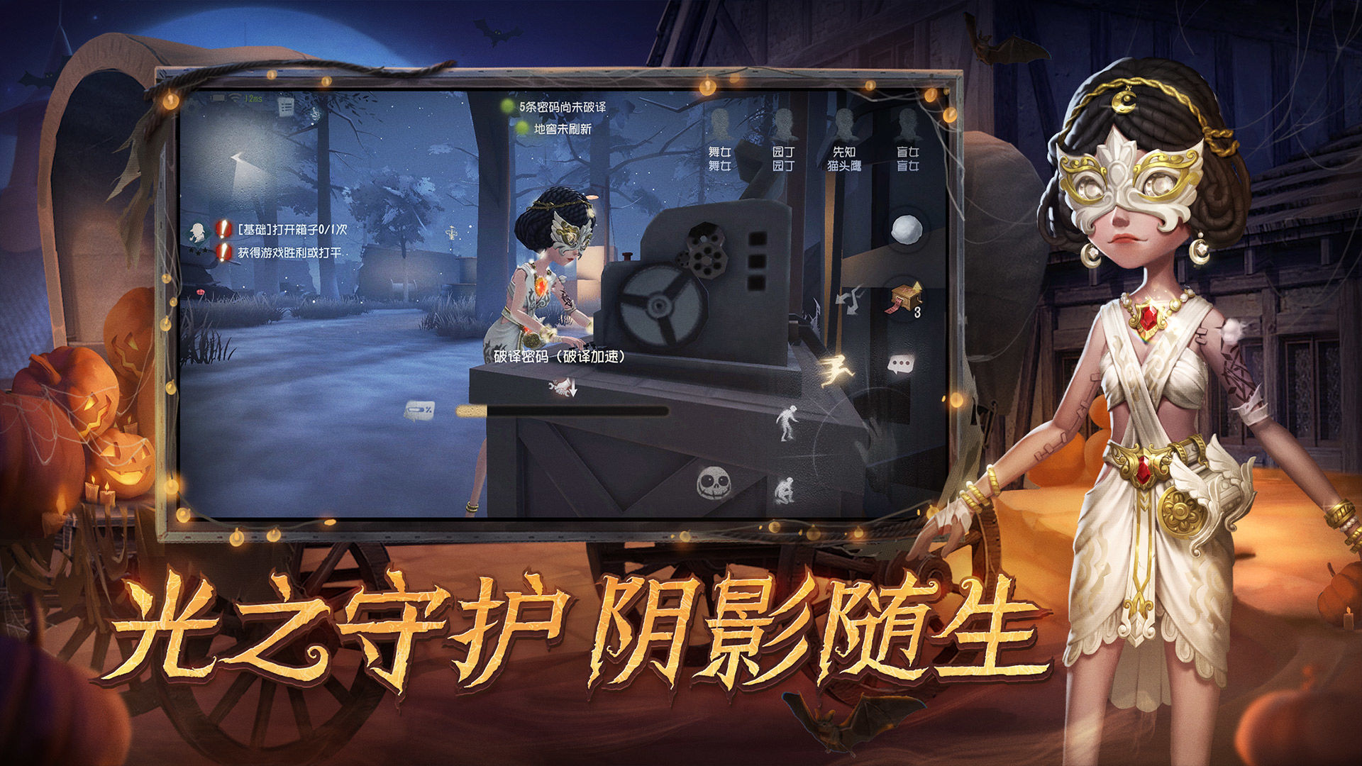 第五人格2.0官方更新最新版  v4.5.4