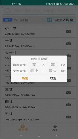 AI证件照制作  v1.0