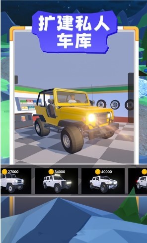 驾驶模拟器越野  v0.20.01