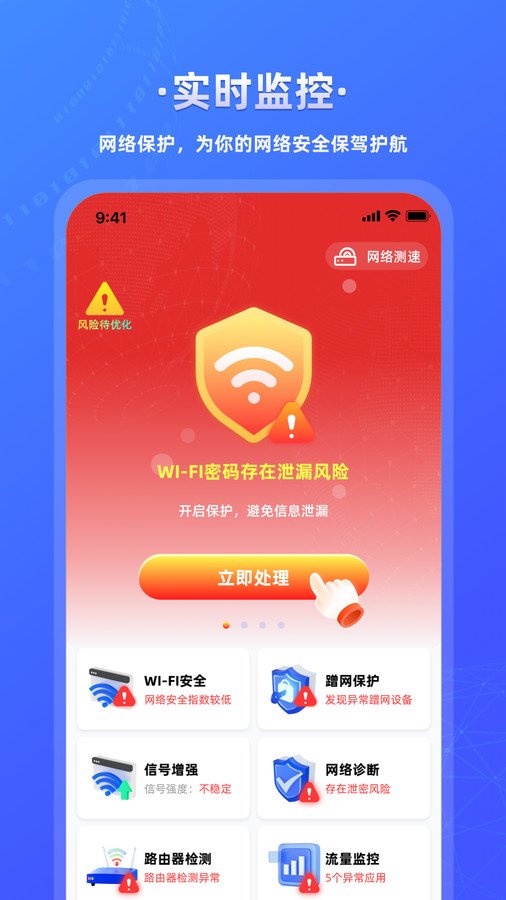 万能wifi连接钥匙app最新版图片1