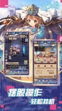 女神学园 v1.0.0