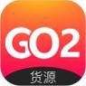 go2货源