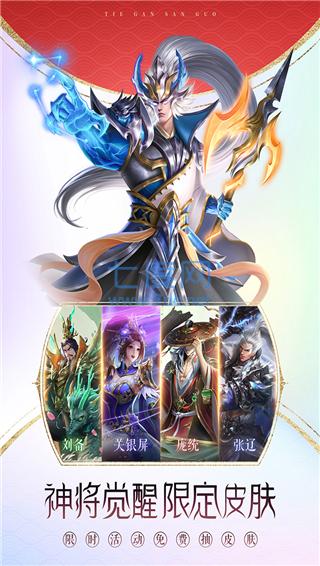 铁杆三国送满v和9999999元宝