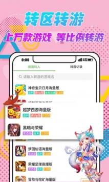 爱吾游戏盒 v3.0.5