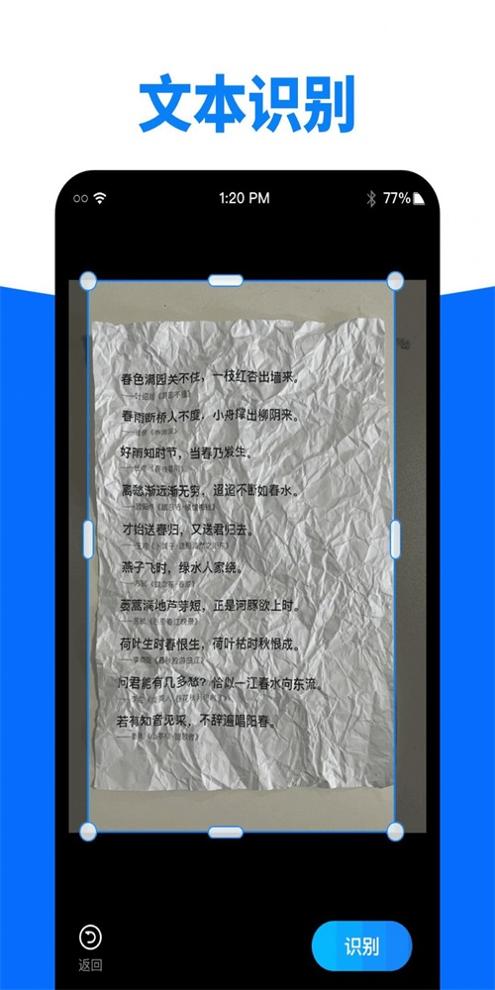 精灵扫描王 v1.2.0