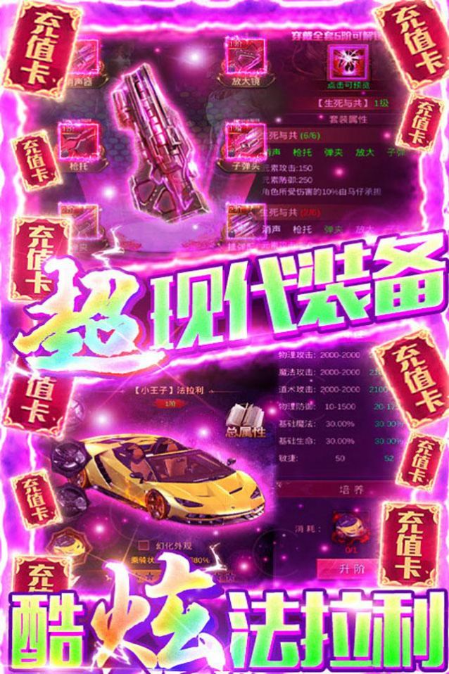 万剑至尊决战九龙城手游官方版  v3.4.3