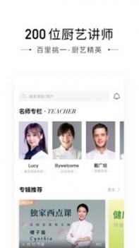 小厨说