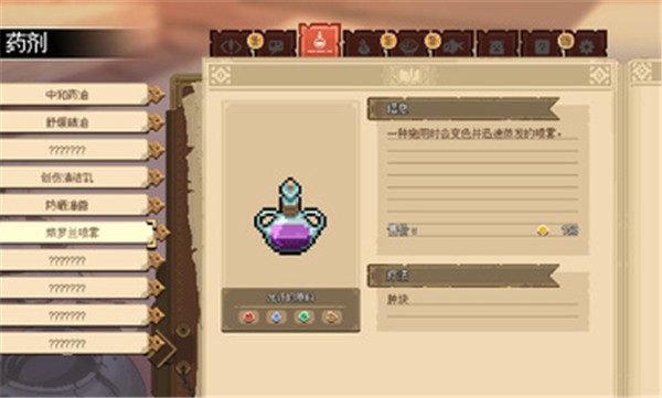 杏林物语无限货币 v1.43