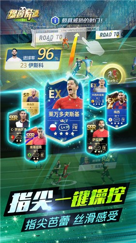 绿茵奇迹正版  v1.0.1615