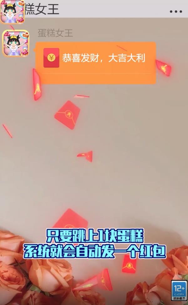 蛋糕女王福利红包版下载  v3.2.1