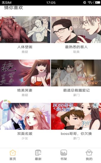 米米漫画  v1.0.0