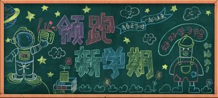 黑板报模拟器 v3.0.5