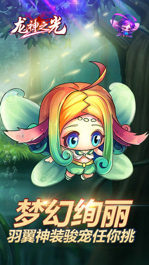 龙神之光.jpg