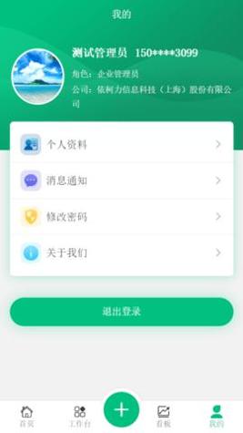 工单透镜plus v1.2.0