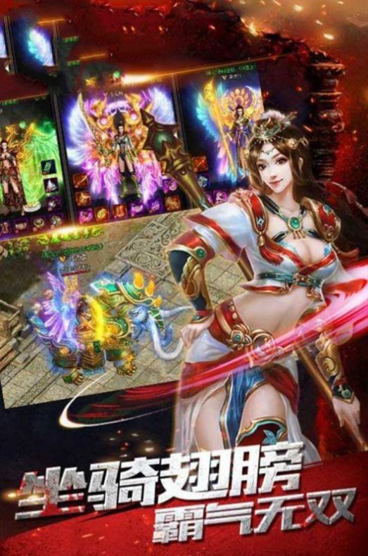 火龙传奇大陆手游官方最新版  v3.2.2