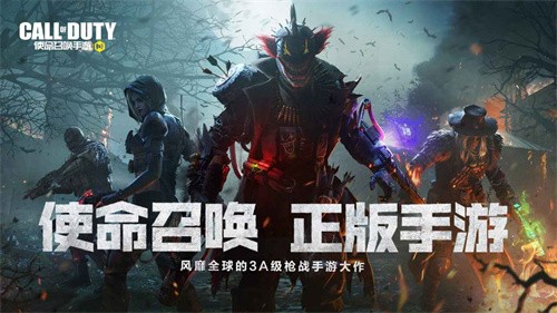 使命召唤手游1.9.29  v1.9.29