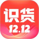 识货鉴定