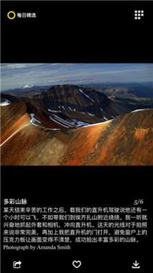 每日精选 v2.6.3