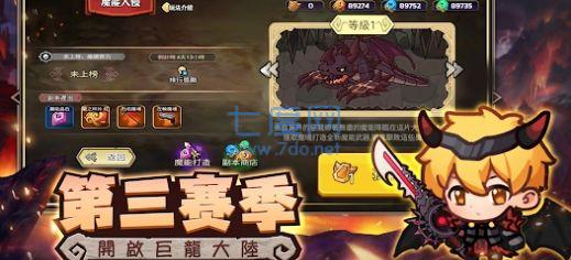 地下城勇者跑酷勇者游戏