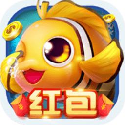 捕鱼大作战3d版官方版本正版