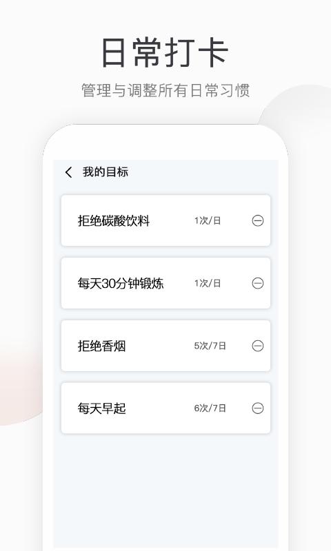开心健步走截图1