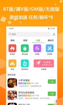 GM游戏助手 v3.0.5