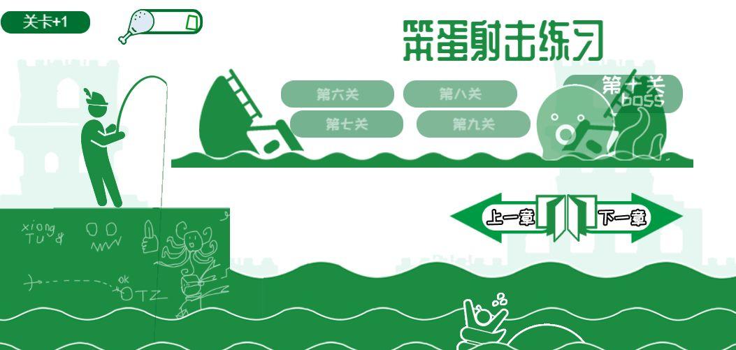 笨蛋射击练习 2020-03-10 14:42