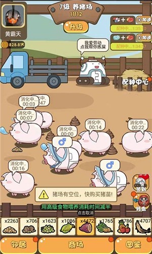 猪场大亨游戏  v1.0