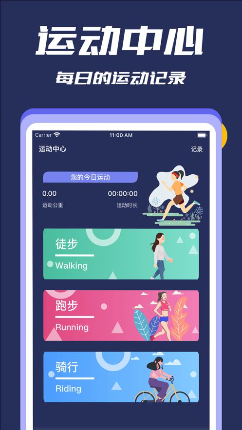 跃动截图0