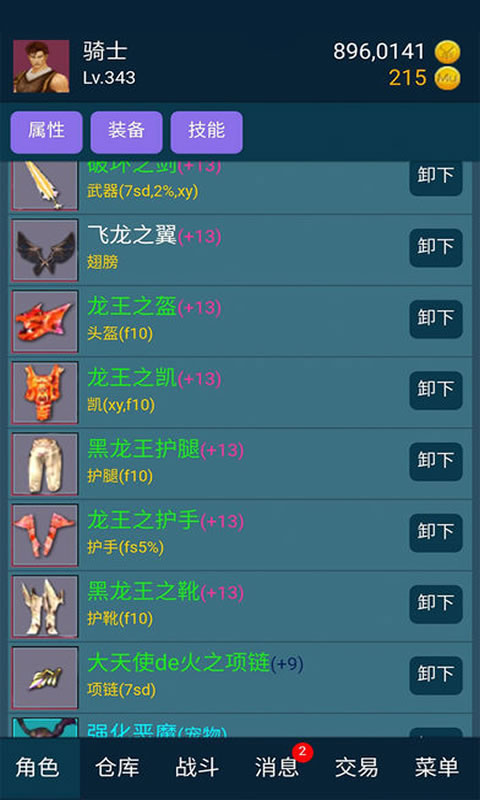 放置大天使 v1.0